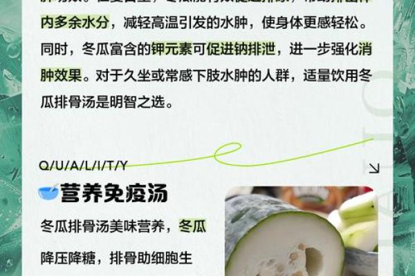 养生之道：如何在八月的酷暑中保持身心健康