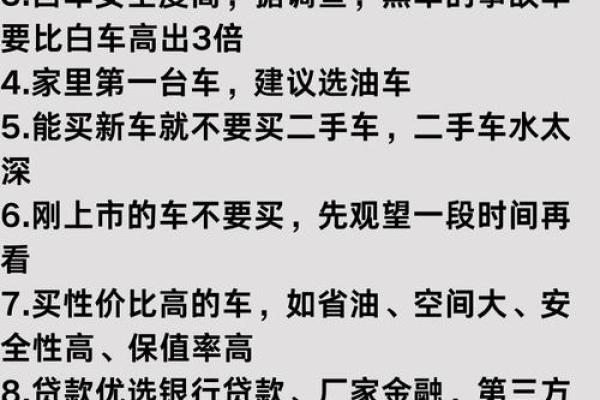 揭秘：买车最佳吉日，错过竟可能影响运势，你选对了吗？