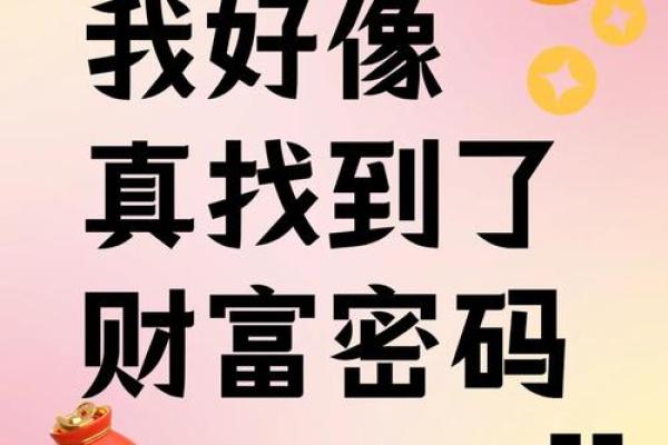 揭秘：农历哪些日子出生的人，注定大富大贵？揭秘财富密码