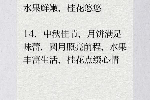 月饼香，桂花香，中秋佳节背后的农历文化探秘