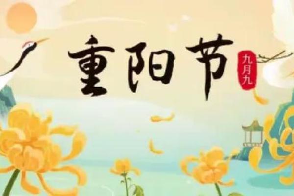 九九重阳遇惊喜，农历九月二十一藏着哪些神秘传统？