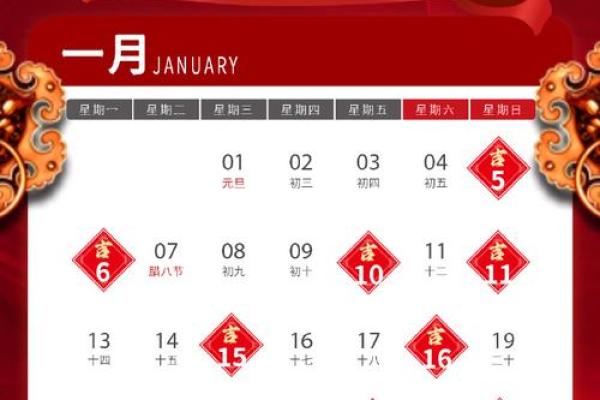新年开工必看吉日一览表揭秘，如何挑选最佳开工日？