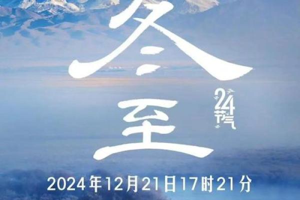 挪威冬季庆典：冬至与传统养生习俗的相遇