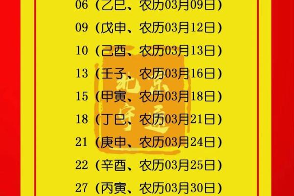 新年开工必看吉日一览表揭秘，如何挑选最佳开工日？