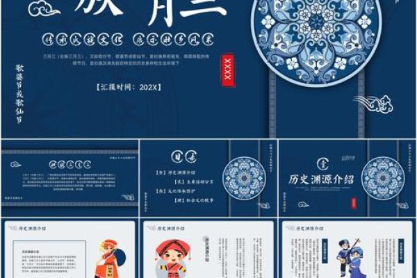 探秘农历三月三：古人的上巳节有何神秘面纱？