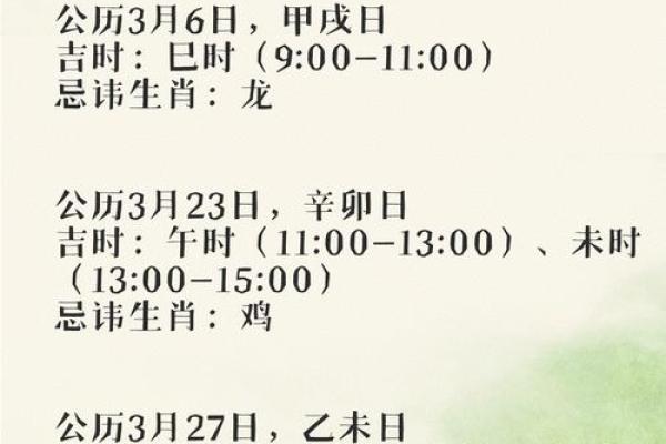 吉日揭秘：黄历中的神秘数字与幸运法则