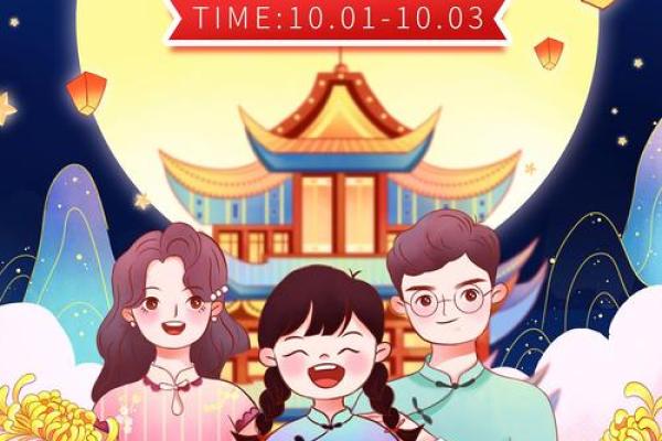 中秋节：天上月圆人间团圆的美好象征