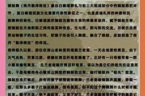 壮族的重要节日与天文信仰的奇妙联系