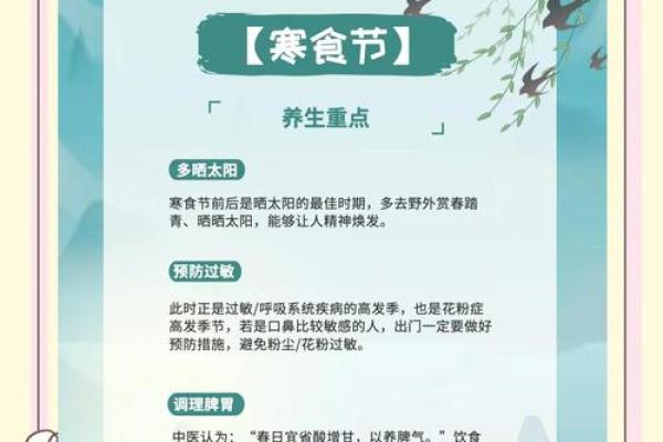 寒食节的由来与历史文化价值