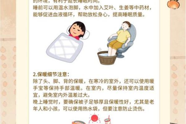 冬至节气与养生：如何在节令变化中保持健康
