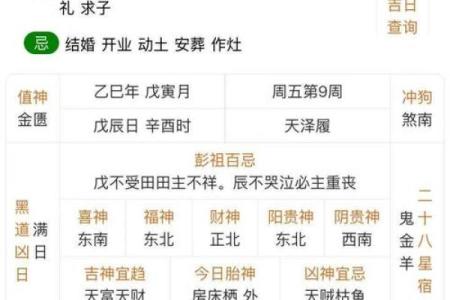 二月二十一：揭秘古代农历中的特殊日子