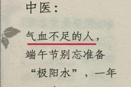 端午节的传统与养生智慧