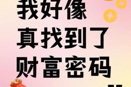 揭秘：农历哪些日子出生的人，注定大富大贵？揭秘财富密码