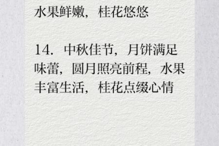 月饼香，桂花香，中秋佳节背后的农历文化探秘