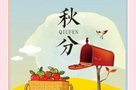天文视角下的秋分与昼夜平衡