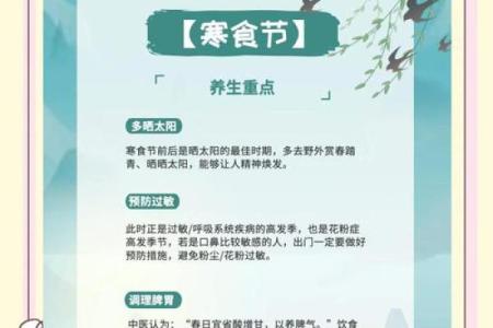 寒食节的由来与历史文化价值