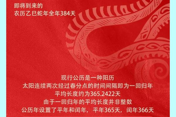 揭秘农历：它是传统新历还是现代农历？