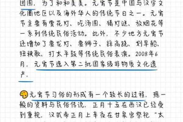 元宵节的天文寓意与灯笼习俗