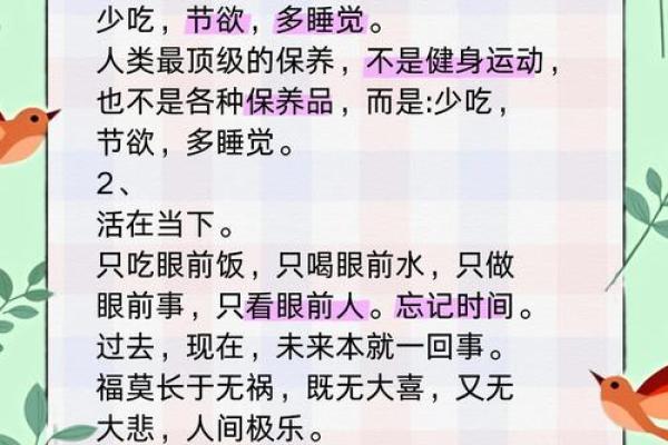 节令与传统节日背后的养生智慧