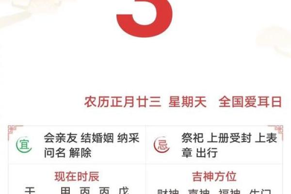 神秘生肖吉日揭晓：选对良辰，让你的生肖运势翻倍