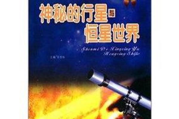 非洲传统节日与天文现象的神秘联系