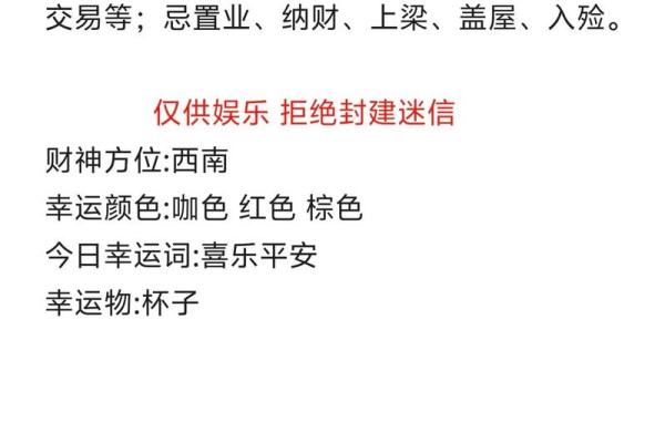 揭秘今日农历，你的运势如何？一探究竟