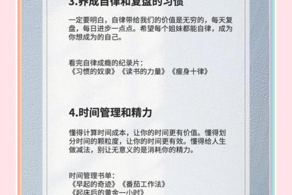 神秘黄道吉日：如何挑选，让你一跃成为人生赢家？