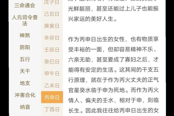 揭秘：你的生辰八字藏着哪天是大吉之日？快来一探究竟