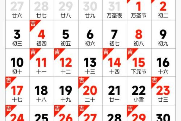 11月红毯起航：揭秘史上最吉日结婚攻略，你的好日子是哪天？