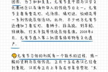 元宵节的天文寓意与灯笼习俗
