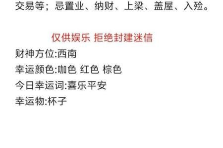 揭秘今日农历，你的运势如何？一探究竟