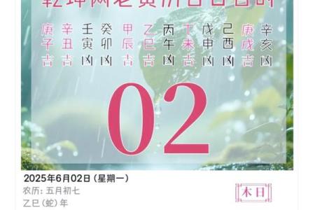 探寻老黄历奥秘：吉日何时选，揭晓答案在这里