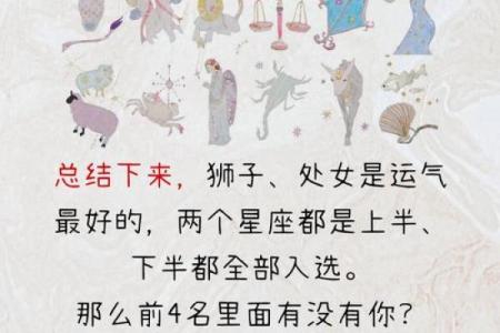 揭秘：农历九月初三，究竟是谁的星座节？好奇你的星座运势吗？