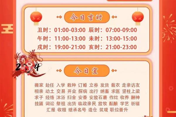 结婚大吉揭秘黄道吉日背后的神奇密码，你敢挑战吗？