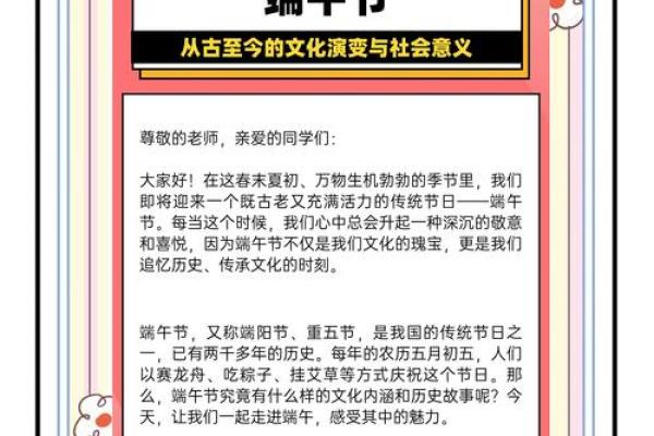 端午节的由来与健康养生