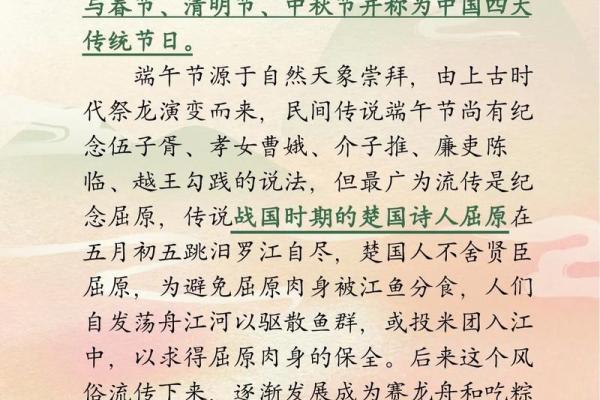 端午节的由来与健康养生