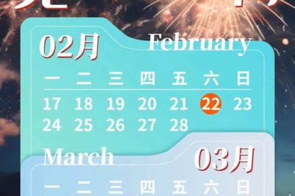 农历11月30日：一场穿越时空的节日盛宴即将开启