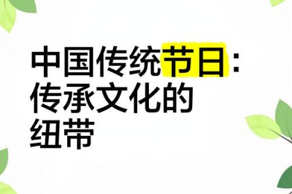 七月节日：传统与现代相结合的文化传承