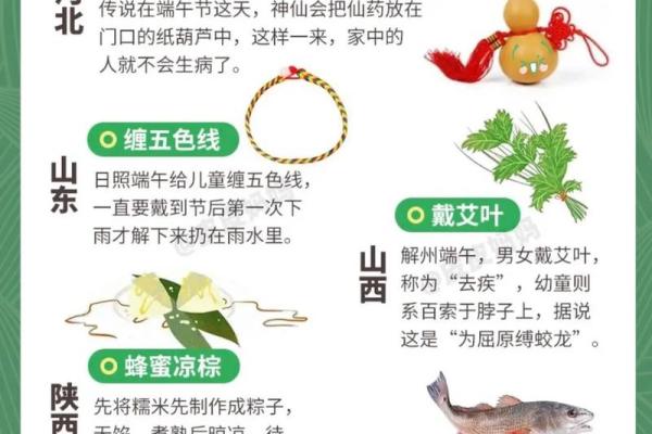 端午：探究端午节的历史与养生意义