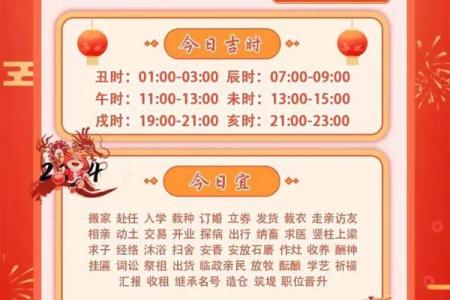 结婚大吉揭秘黄道吉日背后的神奇密码，你敢挑战吗？