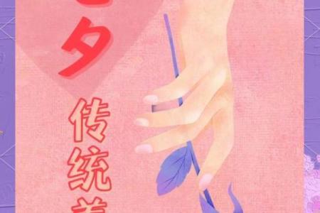 乞巧节的历史与现代养生理念
