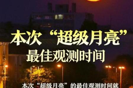 八月节日中的天文奇迹与人类探索