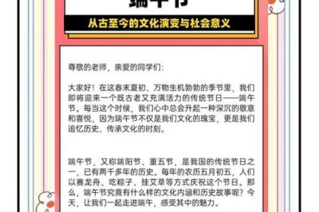 端午节的由来与健康养生