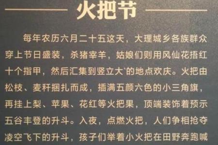 白族节日与农业周期的互动关系