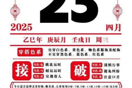 明天运势大揭秘：黄道吉日，是转运良机还是不宜动弹？