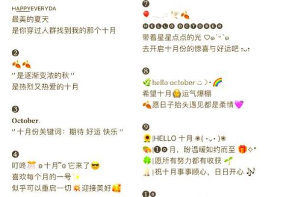 揭秘十月提车吉日：哪个日子最适合你，好运连连等你来？