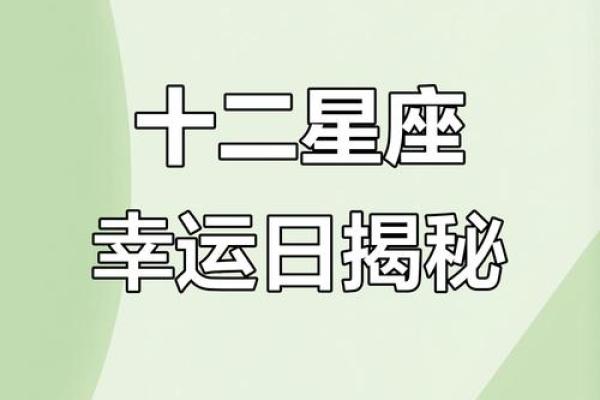 揭秘：农历六月初七，你竟是这个神秘星座的幸运日