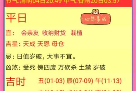 农历日历里的传统密码：探寻古代时间的奥秘