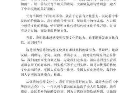 传统节日里的习俗与文化传承