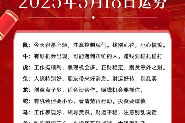 揭秘18年：那些你不知道的隐藏吉日，运势大爆发？
